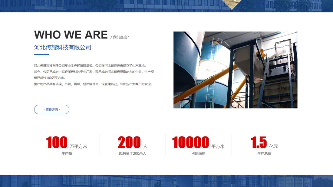 房地产网站案例