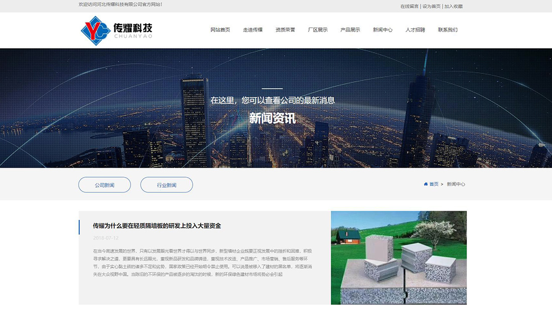 房地产网站案例