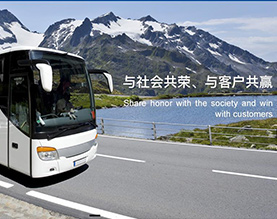 天津市华荣客运有限公司