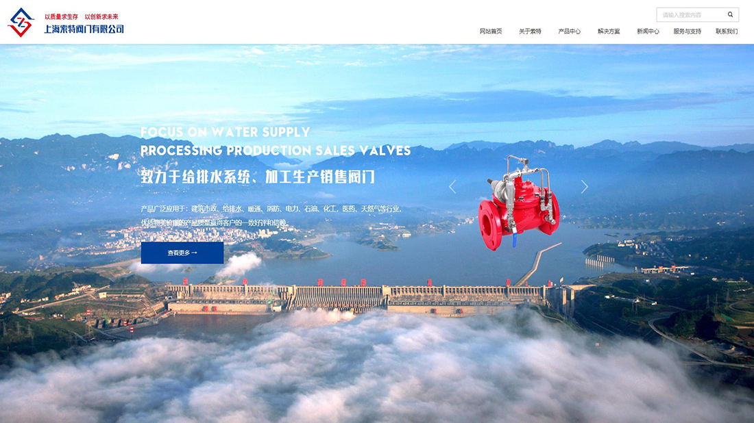 五金工具网站案例