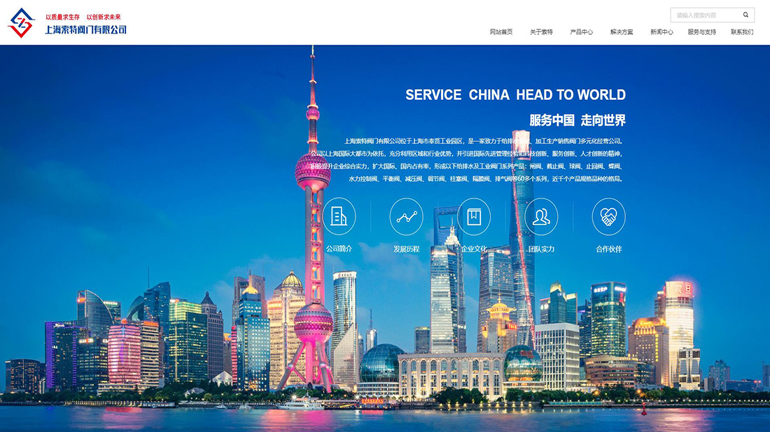 五金工具网站案例