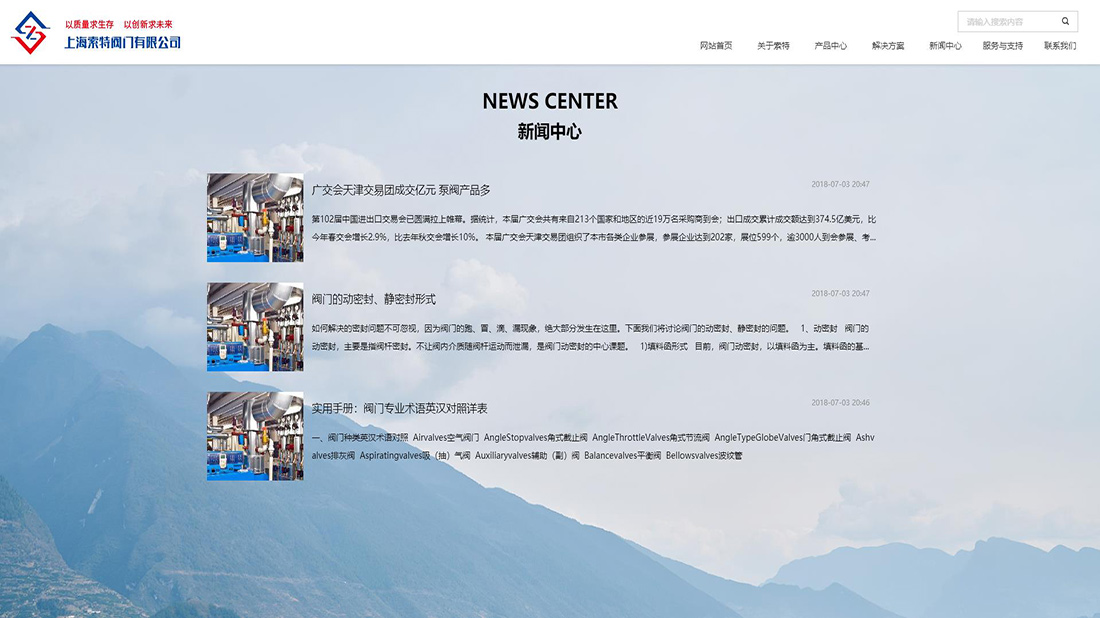 五金工具网站案例