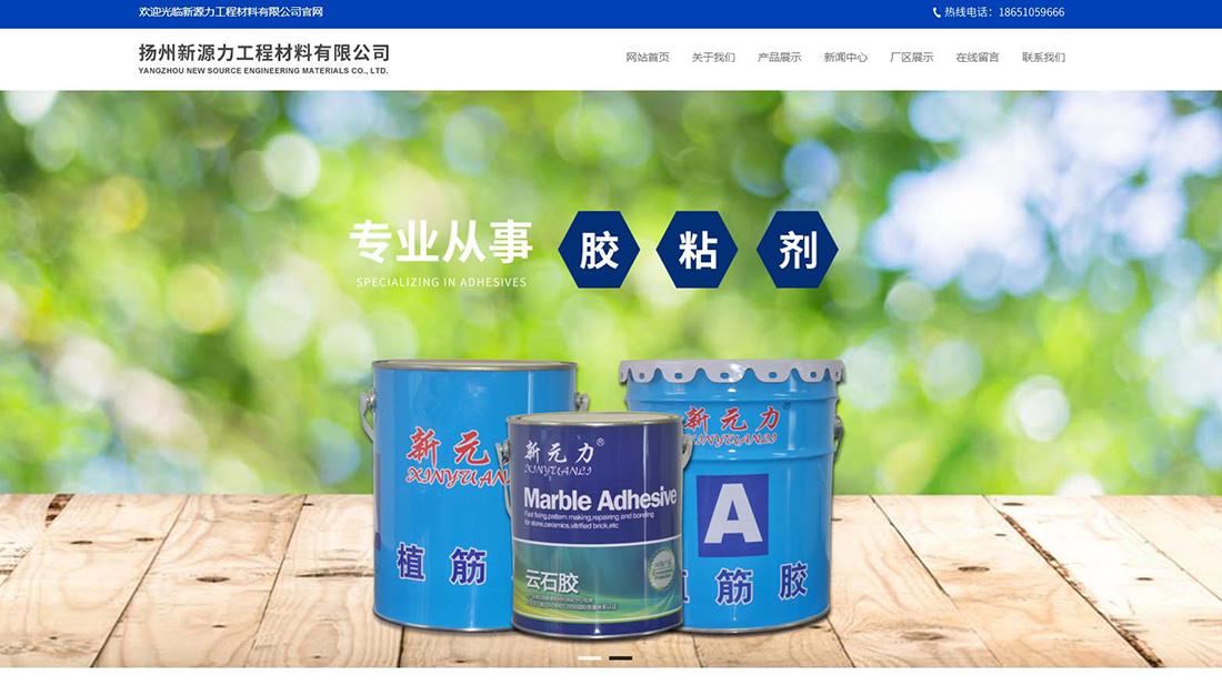 化学化工网站案例