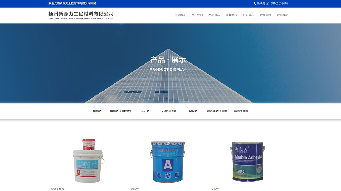 化学化工网站案例
