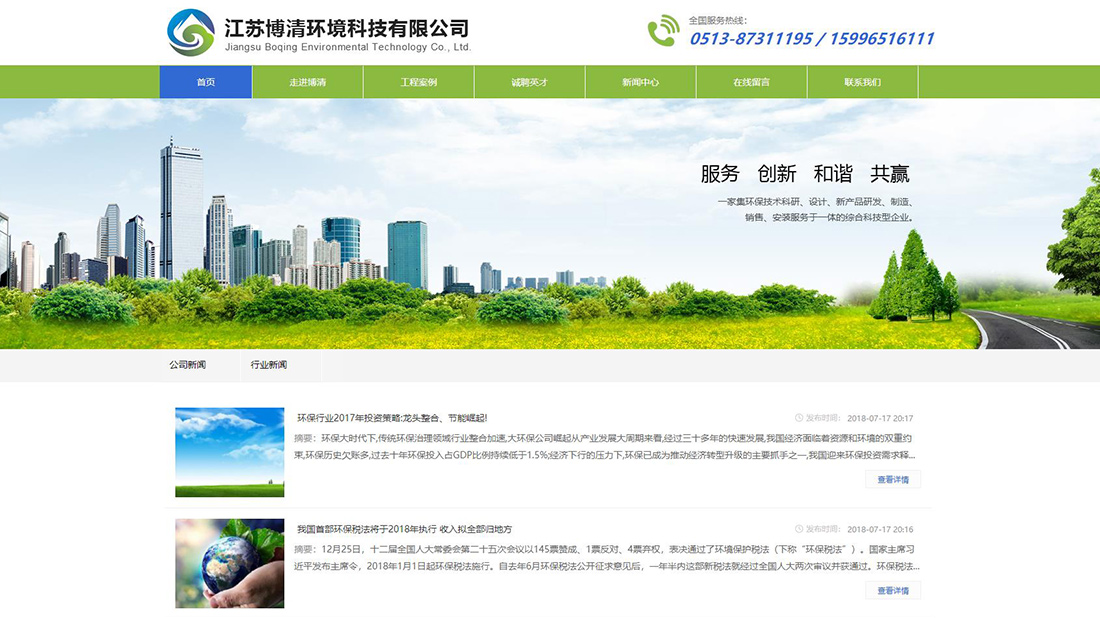 其它网站案例
