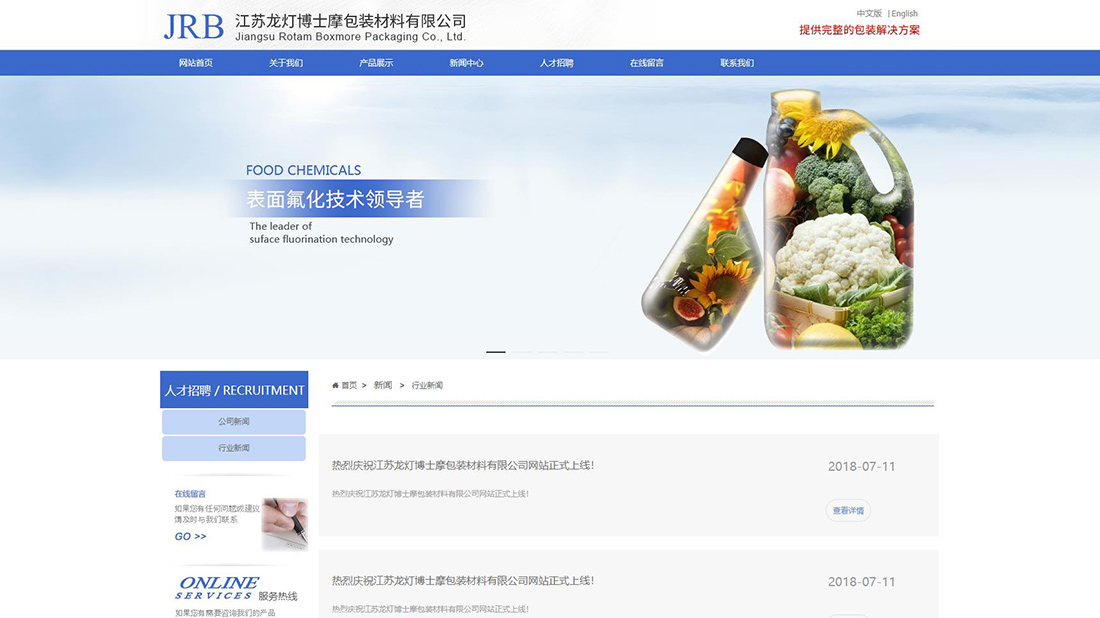 其它网站案例