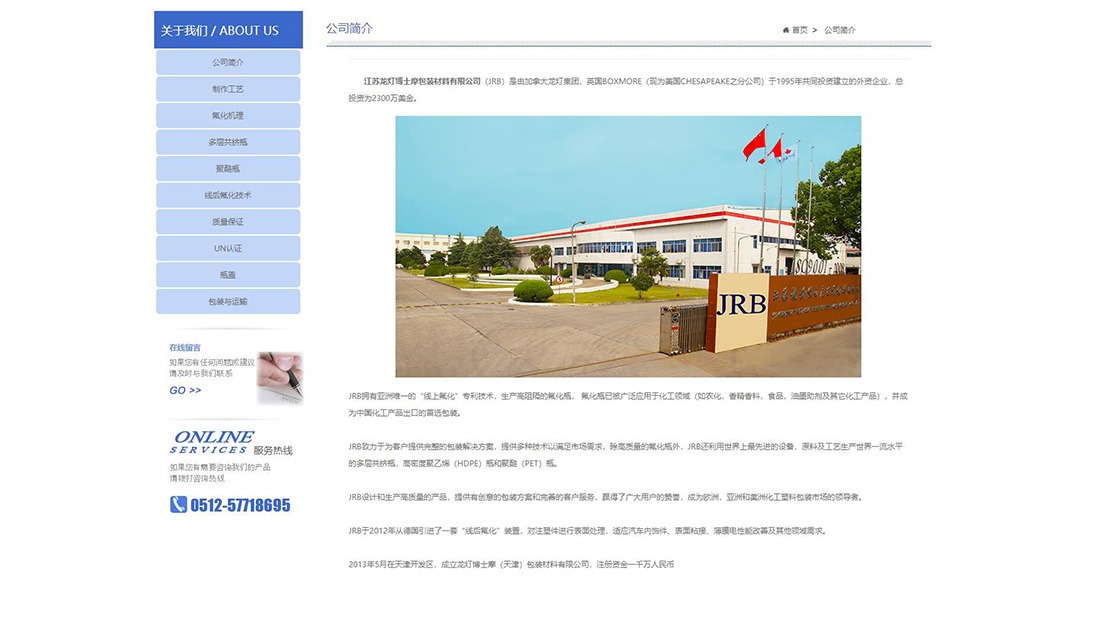 其它网站案例