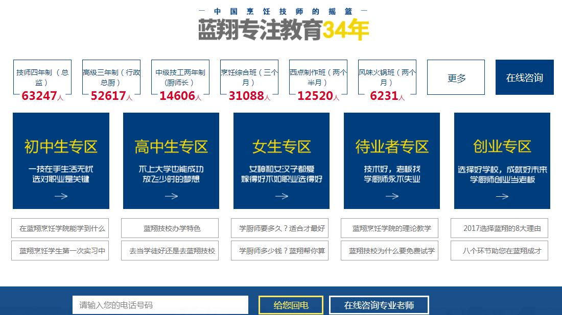 培训教育网站案例