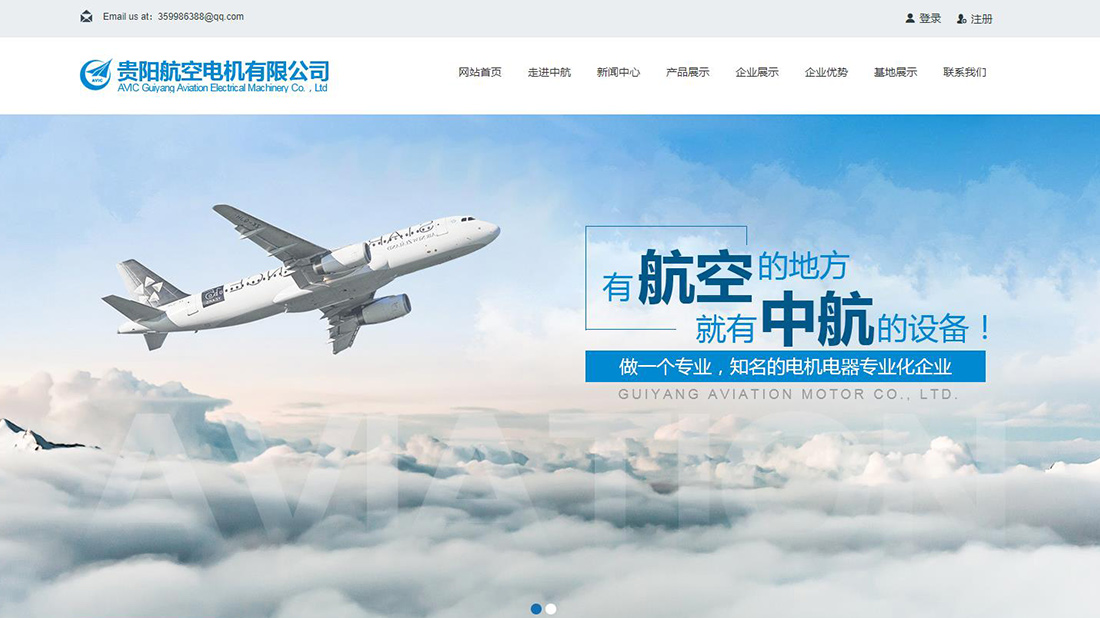 五金工具网站案例