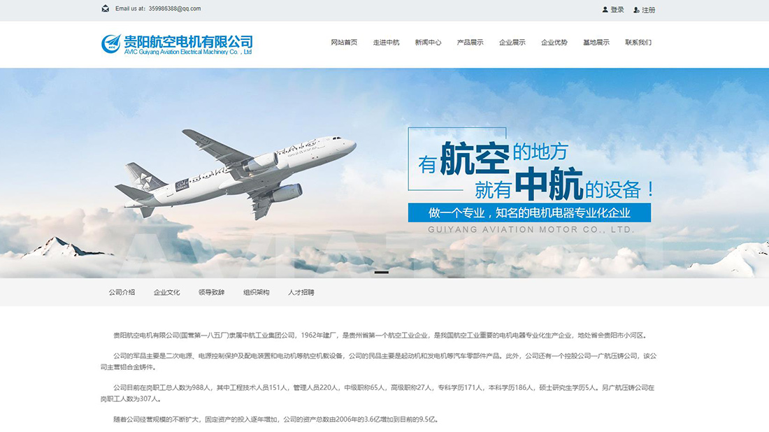 五金工具网站案例