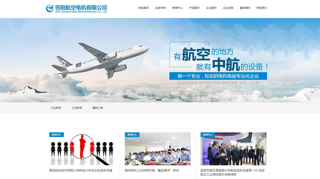 五金工具网站案例