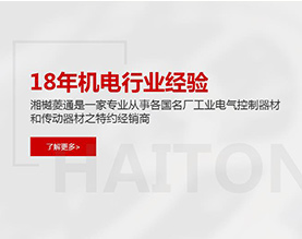 湖南晋彦海通自控工程有限公司