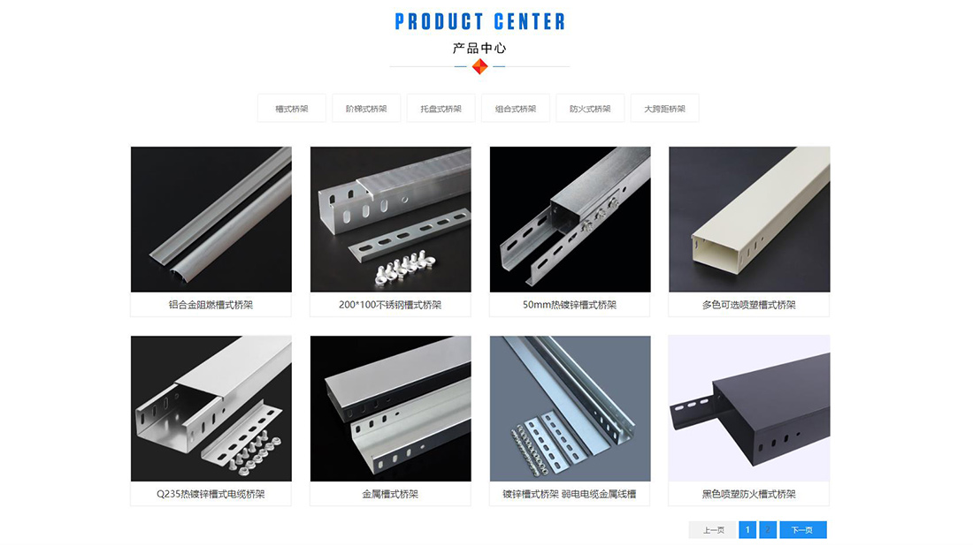 五金工具网站案例
