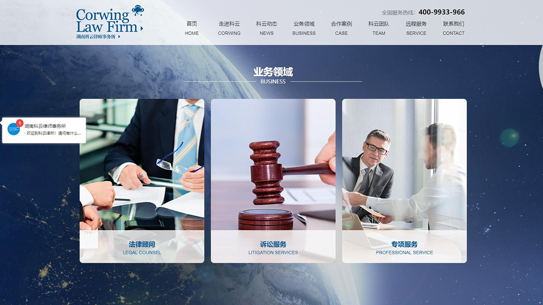 商业服务网站案例