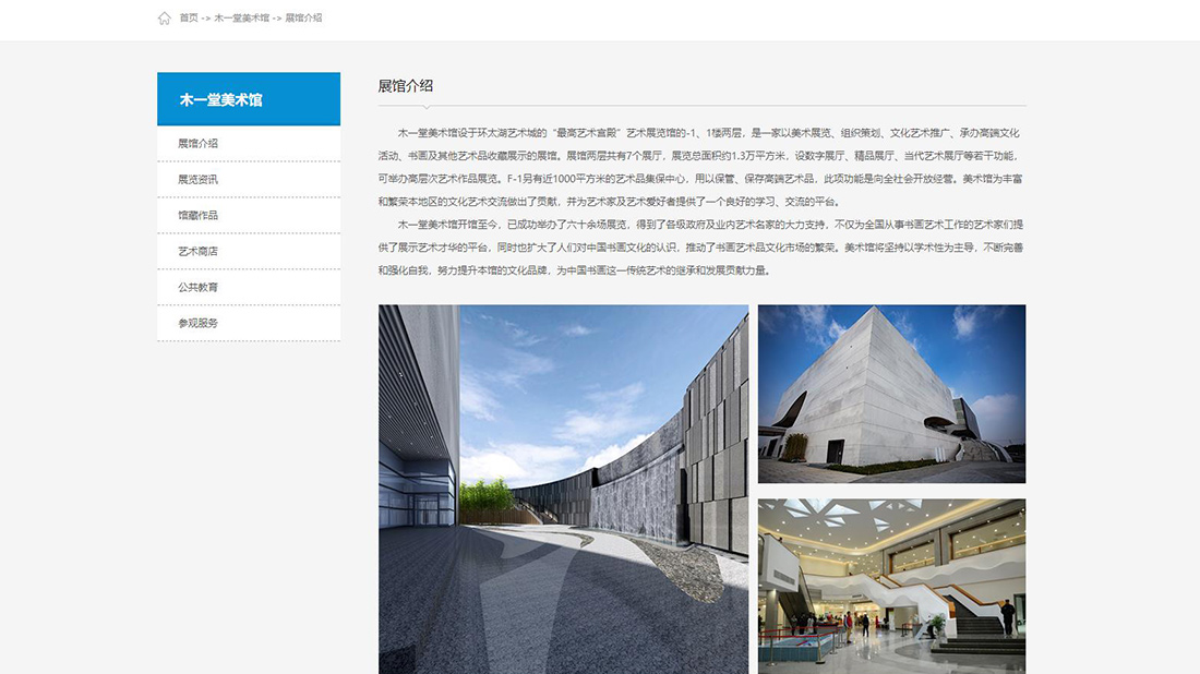 酒店旅游网站案例