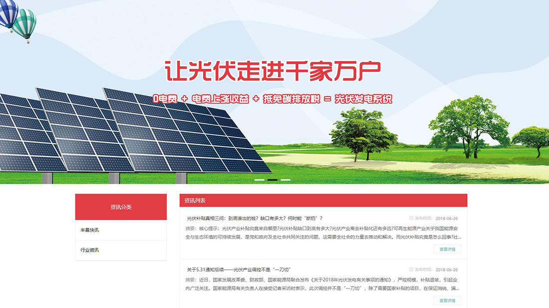 其它网站案例