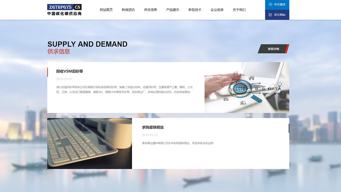 其它网站案例
