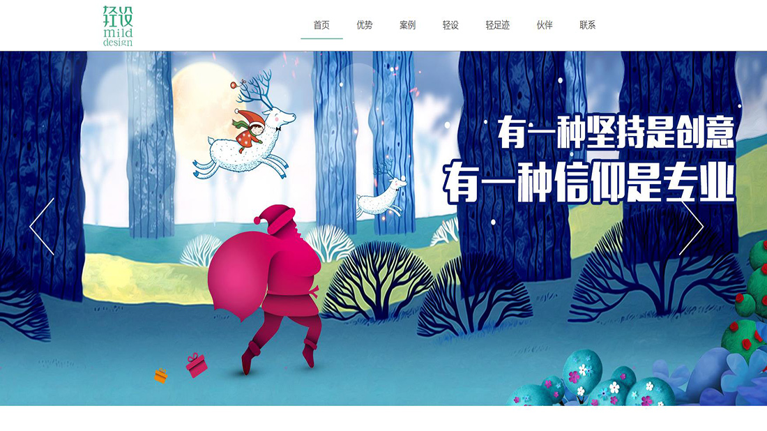 酒店旅游网站案例