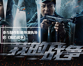 山东文禾影视传媒有限公司