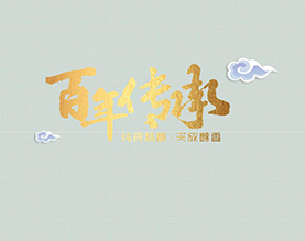 山东欣马酒业有限公司