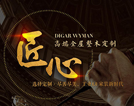 胜利油田利达木业装饰有限公司