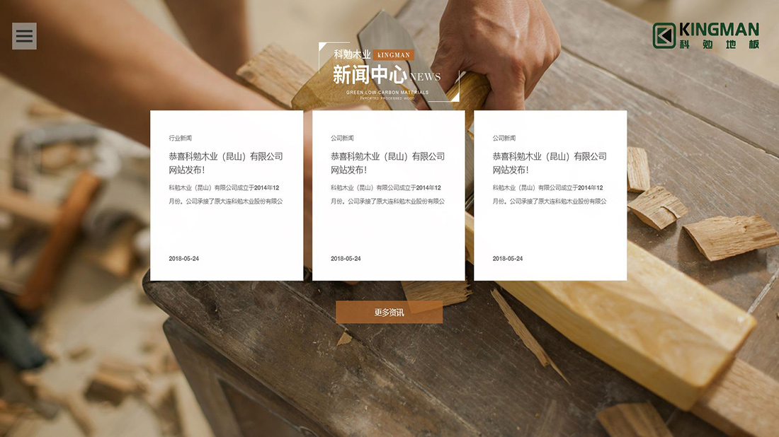 家装建材网站案例