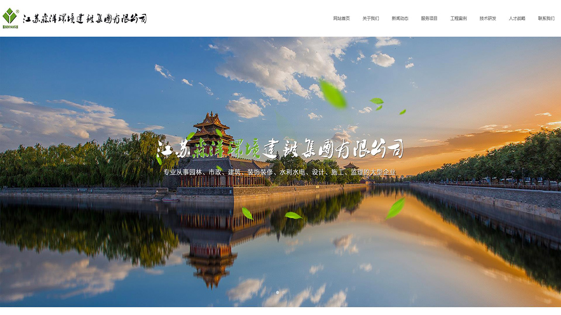 房地产网站案例