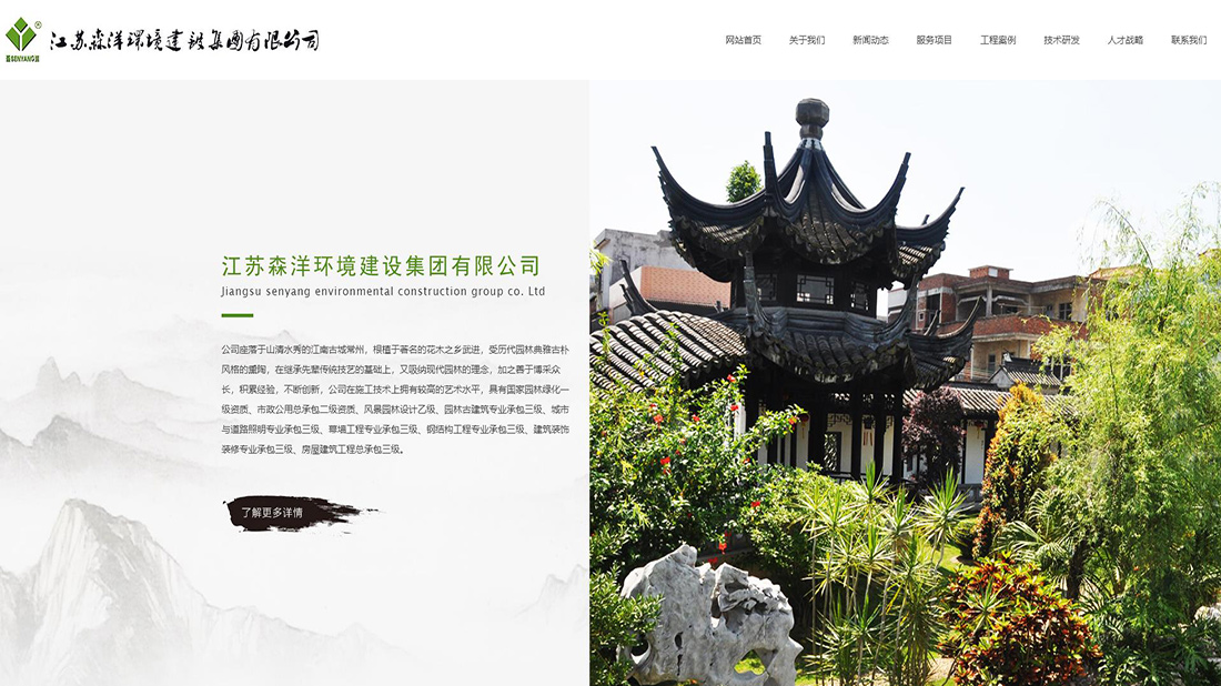 房地产网站案例