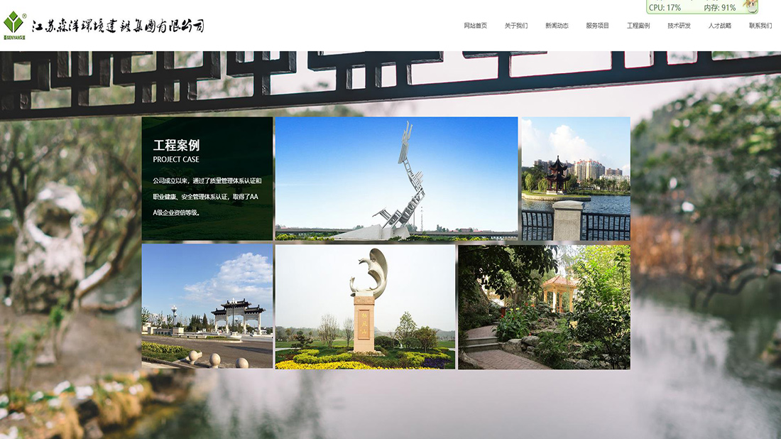 房地产网站案例