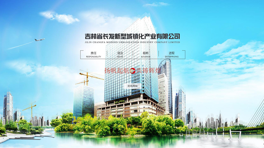 房地产网站案例
