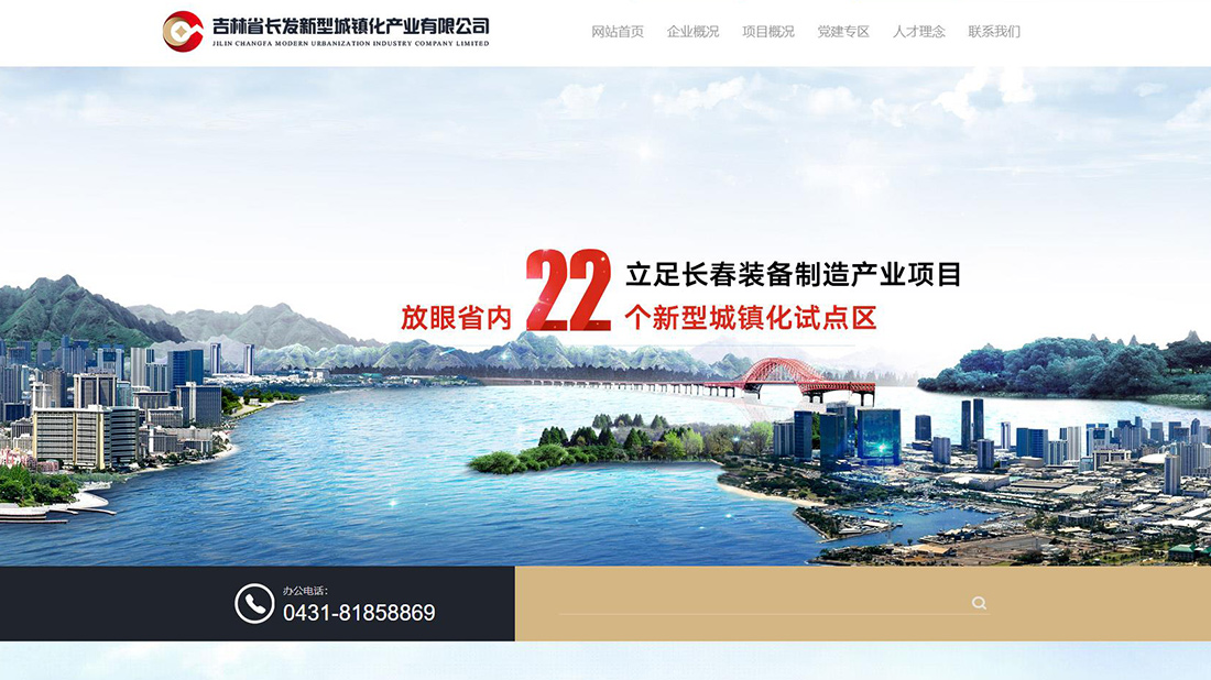 房地产网站案例
