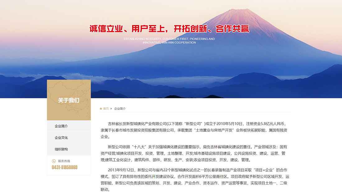 房地产网站案例