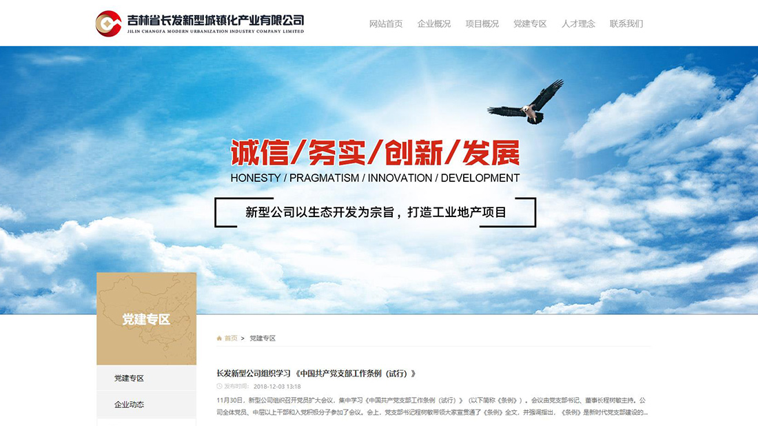 房地产网站案例