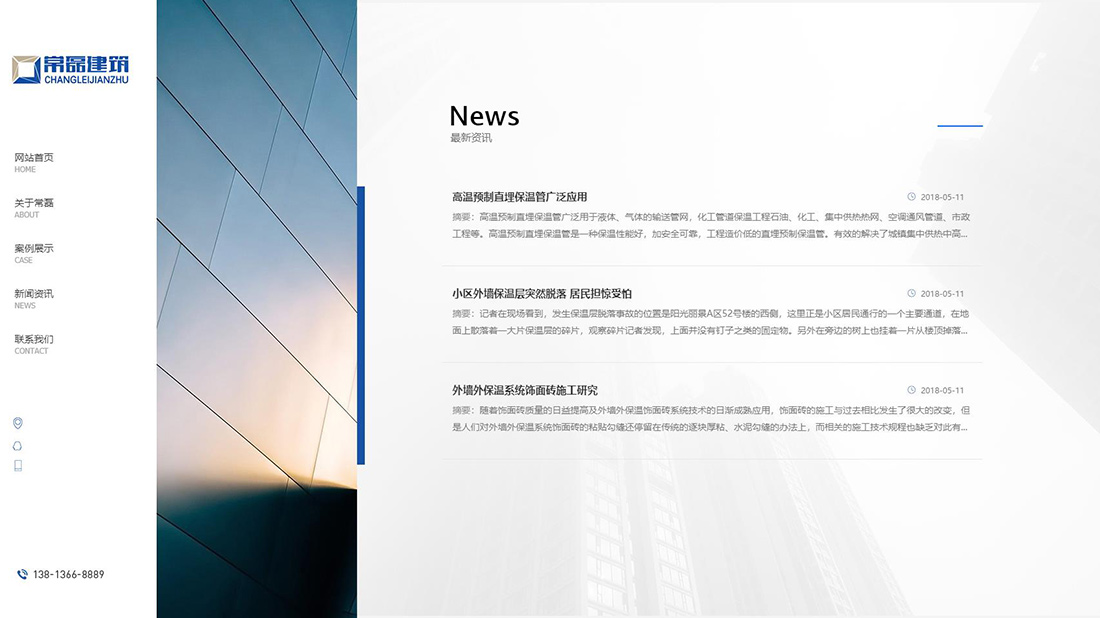 房地产网站案例