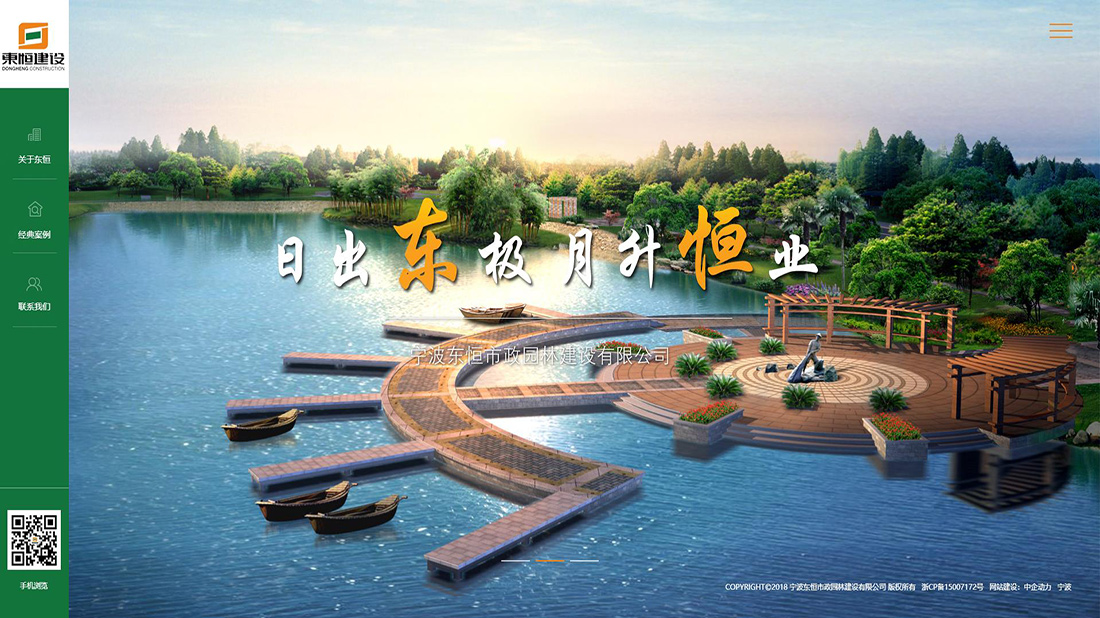 房地产网站案例
