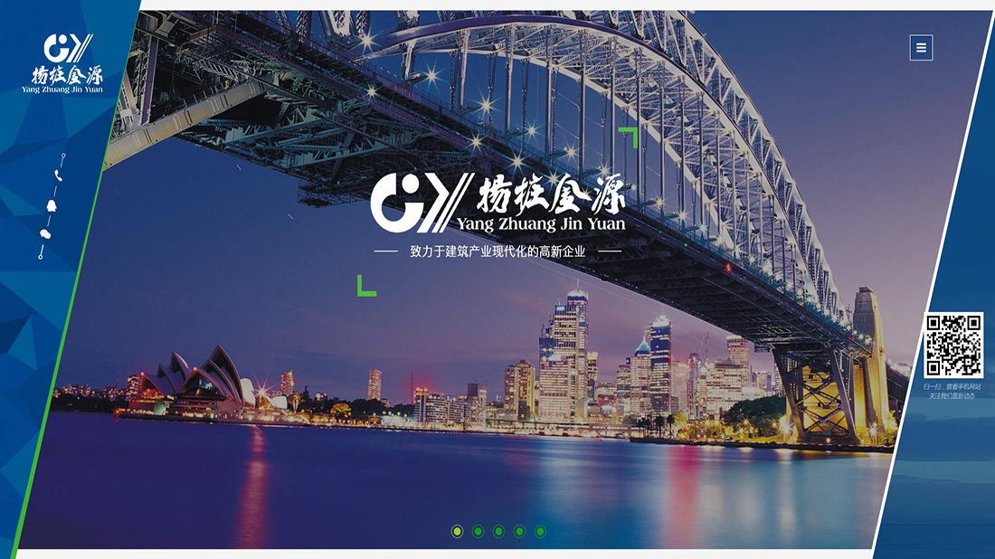 房地产网站案例