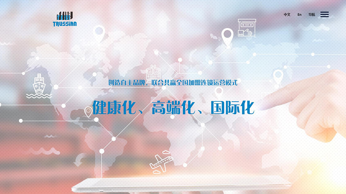 食品制造网站案例