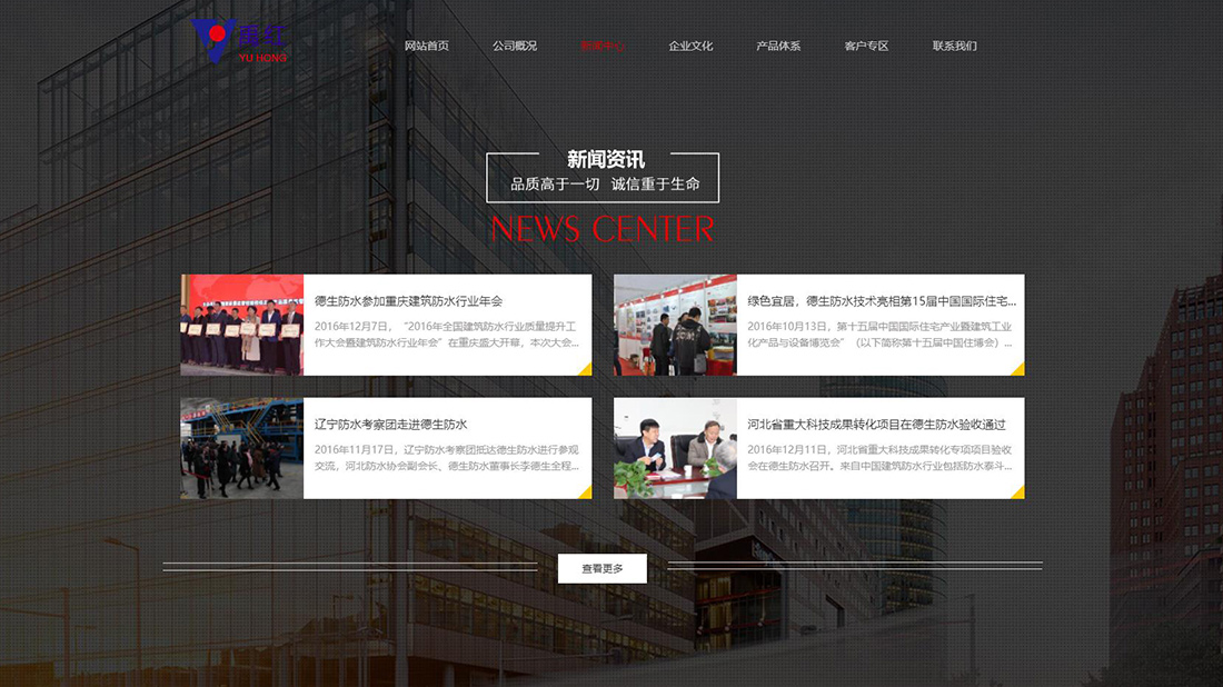 房地产网站案例