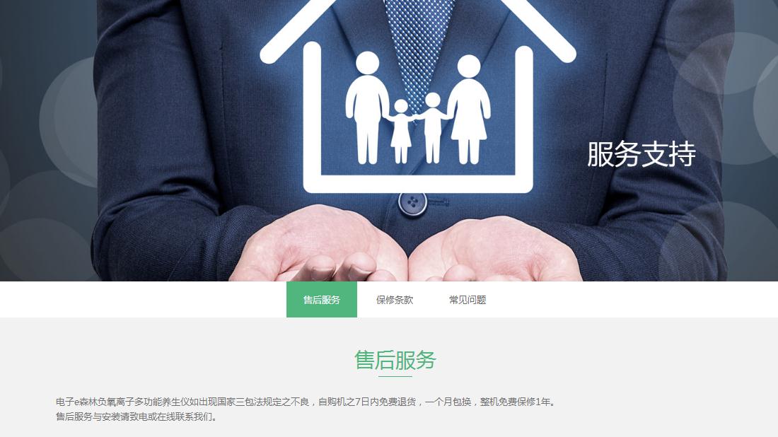 家居用品网站案例