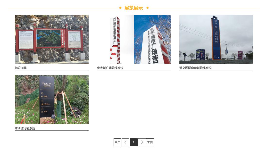 其它网站案例