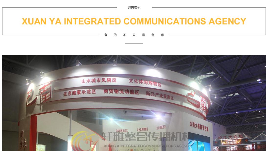 其它网站案例
