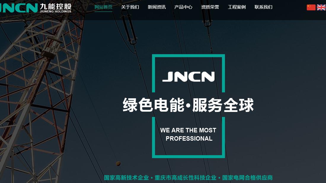 电子电工网站案例