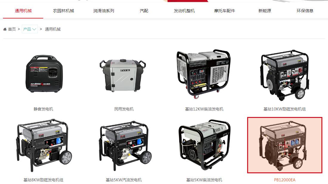 机械制造网站案例