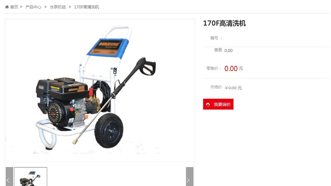 机械制造网站案例