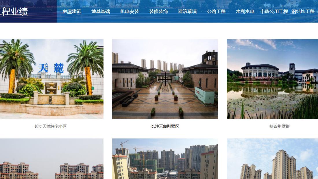 房地产网站案例
