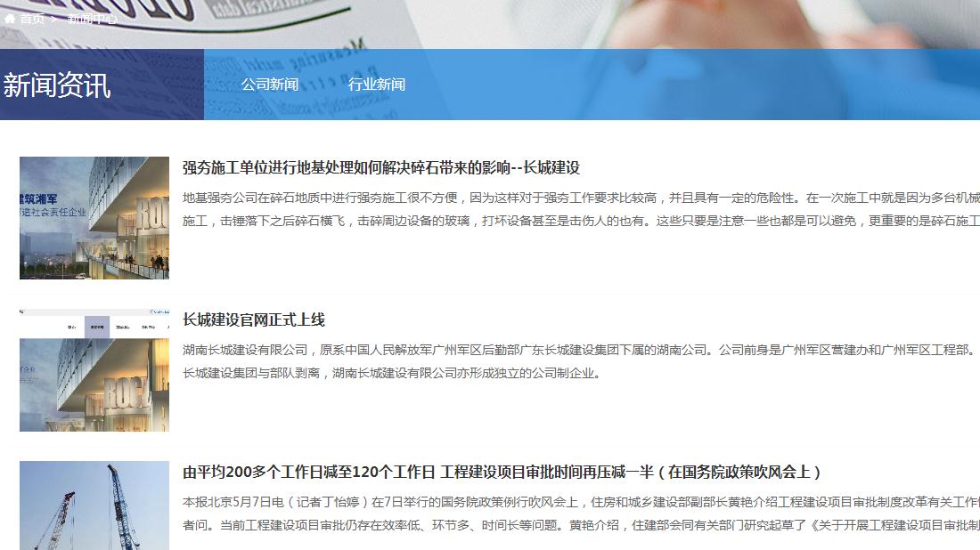 房地产网站案例