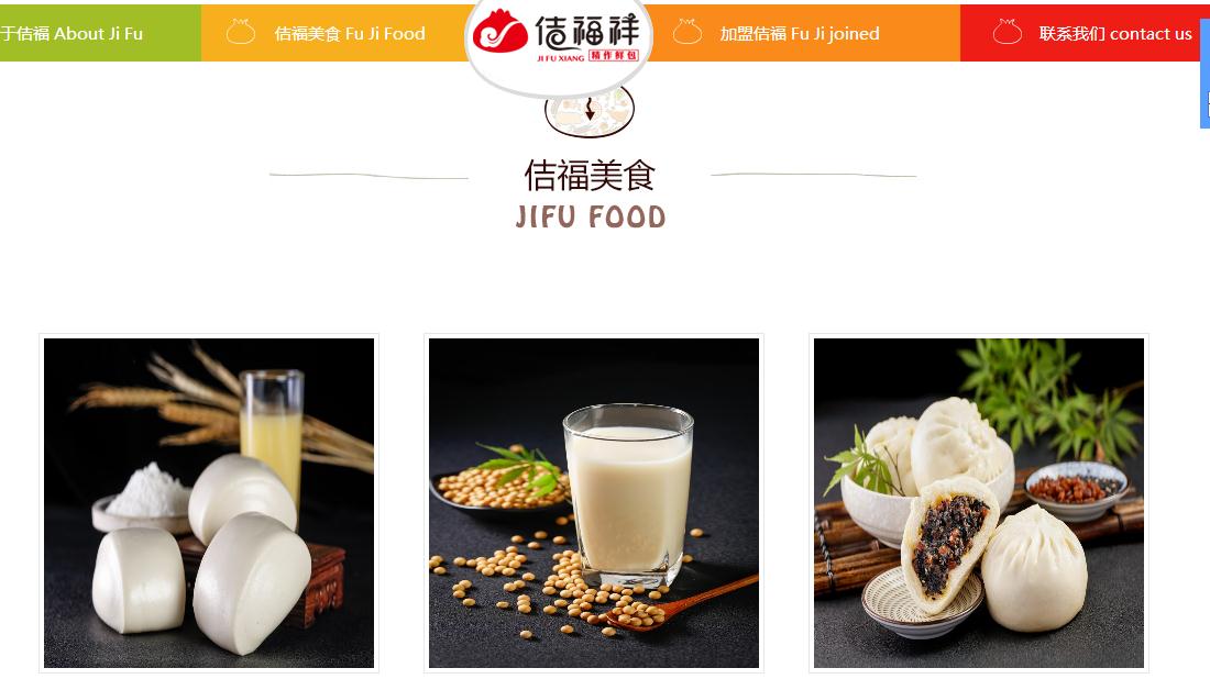 餐饮服务网站案例