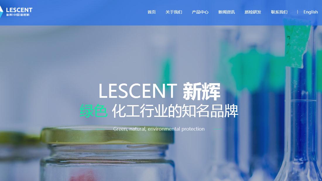 化学化工网站案例