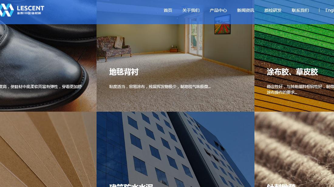 化学化工网站案例