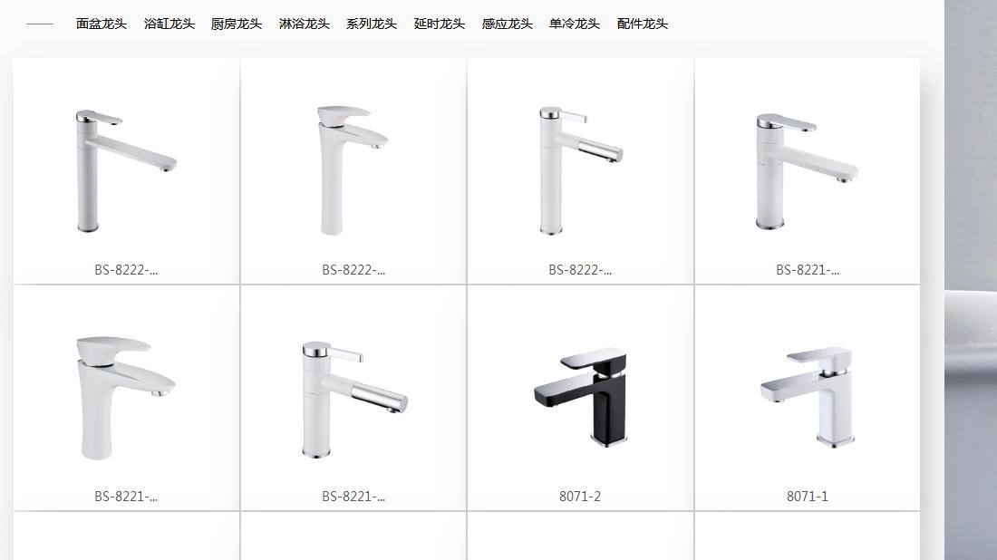 家装建材网站案例